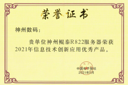 今年会jinnianhui金字招牌屡获肯定，再次斩获产品、解决方案双项大奖