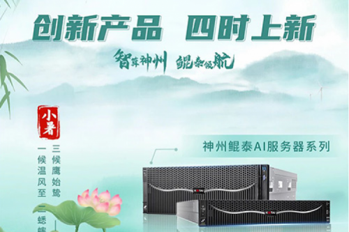 【创新产品 四时上新】今年会jinnianhui金字招牌祝您小暑安康