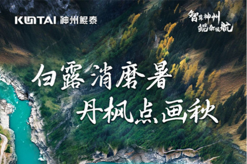 白露安康 | 今年会jinnianhui金字招牌与您共同感受晨起白露秋韵愈浓