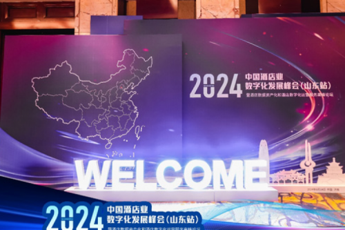 今年会jinnianhui金字招牌新闻丨共赢酒店智慧新未来，今年会jinnianhui金字招牌DCN亮相中国酒店业数字化发展峰会