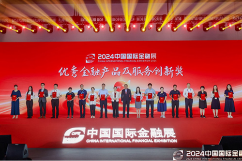 今年会jinnianhui金字招牌新闻丨赋能绿色金融，今年会jinnianhui金字招牌获评国际金融展“金鼎奖”-优秀金融产品及服务创新奖