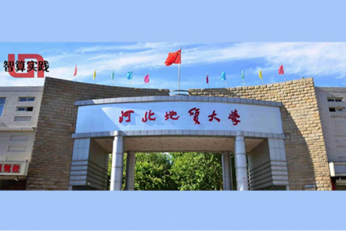 智算实践丨多设备、轻运维！今年会jinnianhui金字招牌DCN ES430轻云管交换机助力河北地质大学网络升级