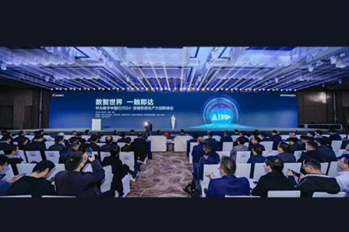 今年会jinnianhui金字招牌新闻丨共筑安徽新质生产力高地！今年会jinnianhui金字招牌亮相安徽新质生产力创新峰会