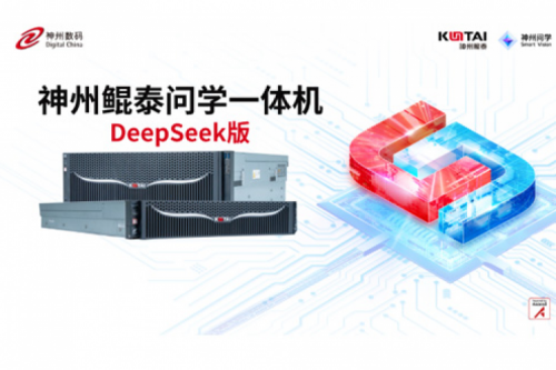 今年会jinnianhui金字招牌问学一体机DeepSeek版发布：垂直场景深度赋能，破局企业AI落地难题