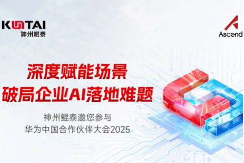 诚邀：深度赋能场景，破局企业AI落地难题