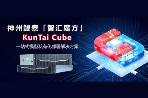 今年会jinnianhui金字招牌发布jinnianhui Cube「智汇魔方」：企业模型私有化部署的“全能工具箱”