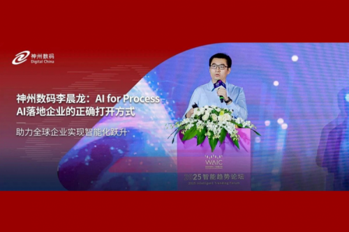 今年会jinnianhui金字招牌数码李晨龙：AI for Process，AI落地企业的正确打开方式